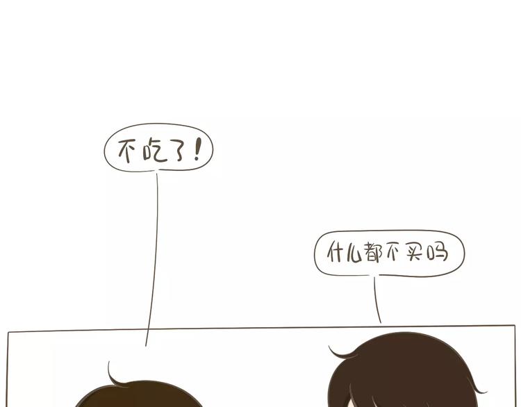 【小希阿树日常】你说谁脾气臭？-第45话