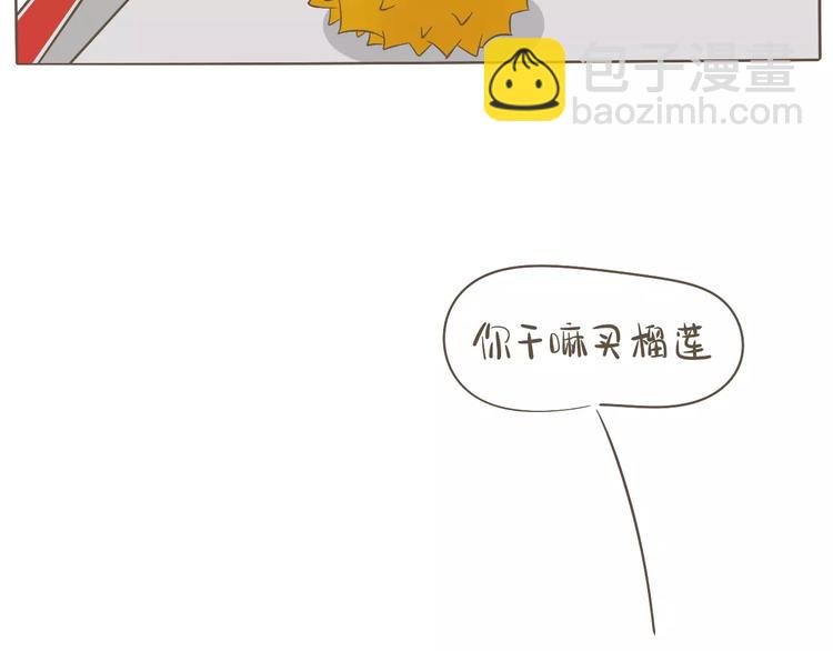 【小希阿树日常】你说谁脾气臭？-第45话