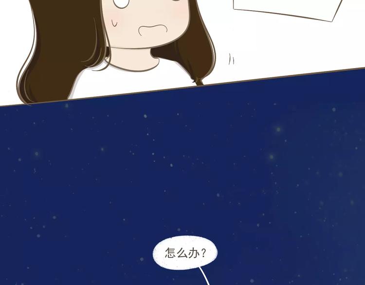 【小希阿树日常】谢谢你喜欢我-第47话