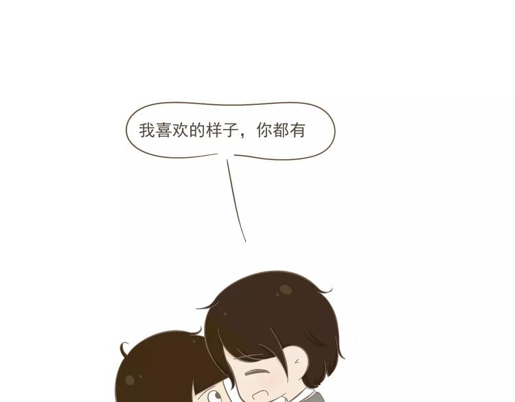 【小希阿树日常】谢谢你喜欢我-第47话