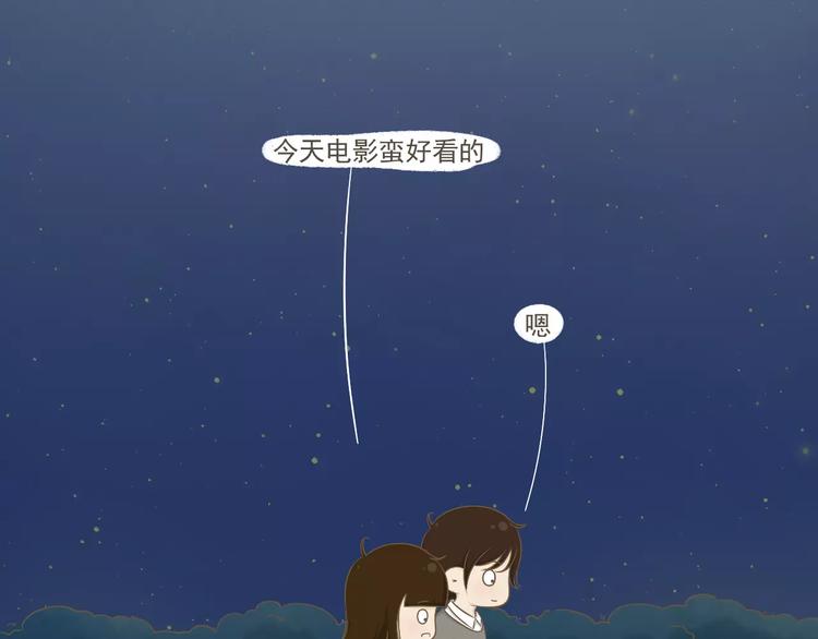 【小希阿树日常】谢谢你喜欢我-第47话