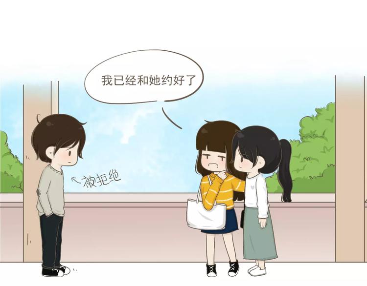 【小希阿树日常】我才不重色轻友-第51话