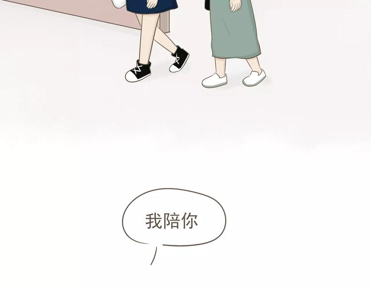 【小希阿树日常】我才不重色轻友-第51话