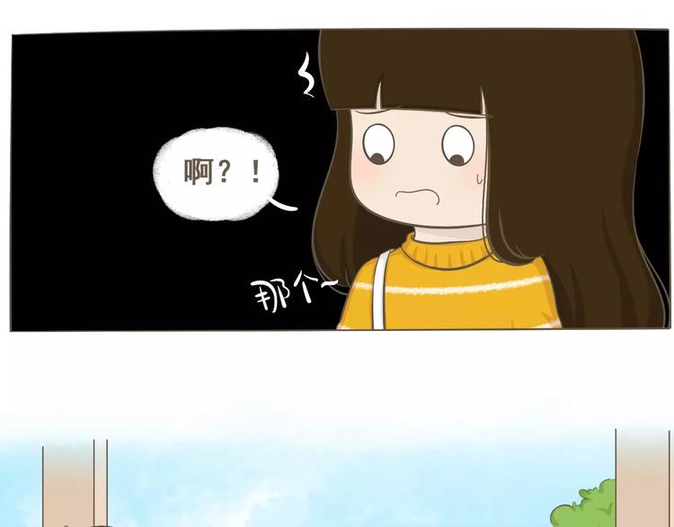 【小希阿树日常】我才不重色轻友-第51话