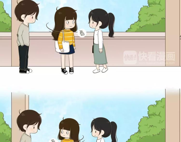 【小希阿树日常】我才不重色轻友-第51话