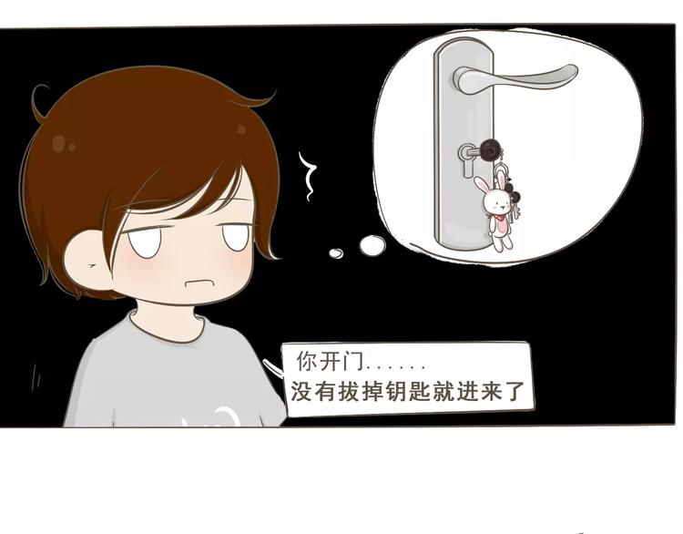 【小希阿树日常】下次注意嘛-第53话