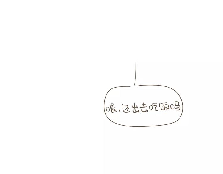 【小希阿树日常】还去吃饭吗-第55话