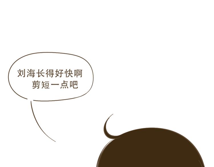 【小希阿树日常】这样还能出去吗-第59话
