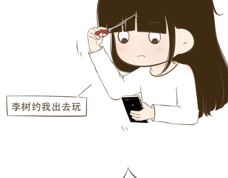 【小希阿树日常】这样还能出去吗-第59话