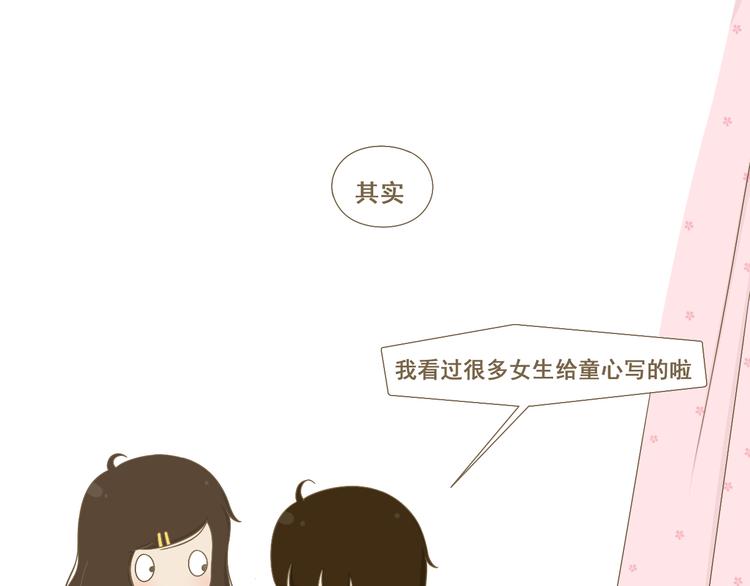 第7话 写情书(1/2)-第7话