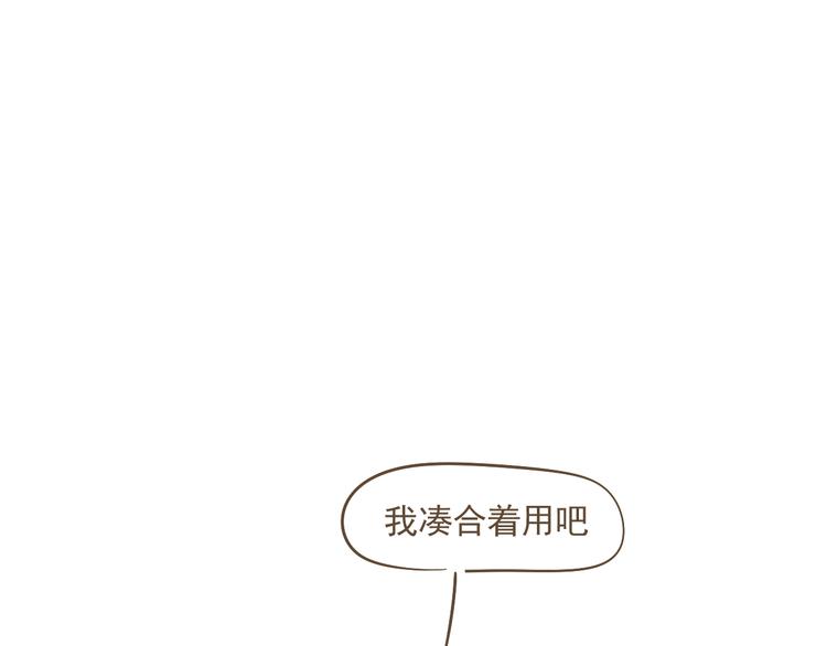 【小希阿树日常】失算了！不开心-第61话