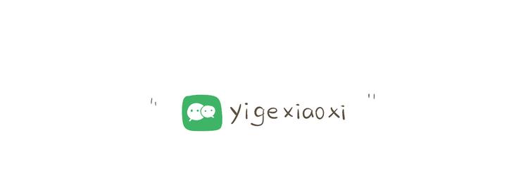 【小希阿树日常】失算了！不开心-第61话