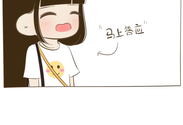 【小希阿树日常】失算了！不开心-第61话