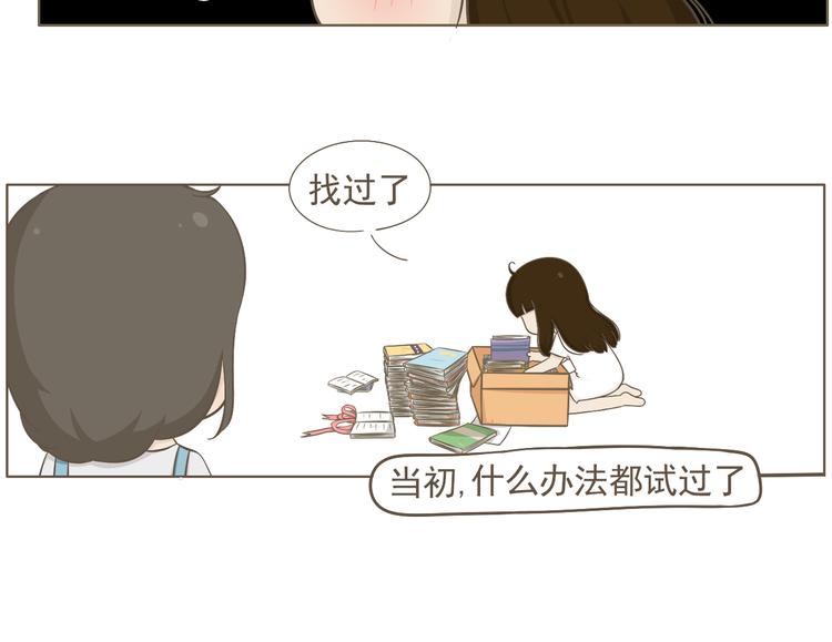 【二】第1话 尘封已久的同学录-第65话