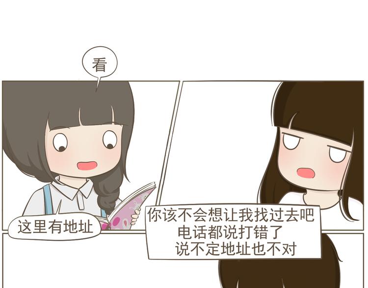 【二】第1话 尘封已久的同学录-第65话