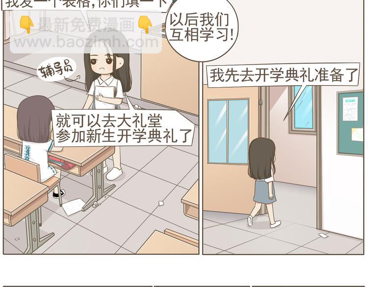 【二】第5话 有很多话想问你(1/2)-第69话