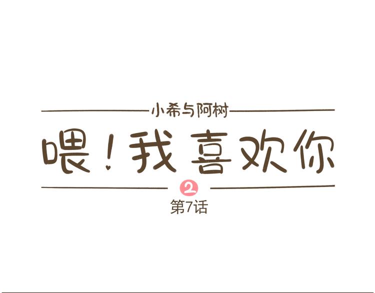 【二】第7话 莫名陷入这种风波-第71话