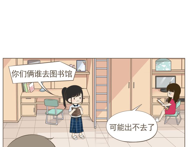 【二】第7话 莫名陷入这种风波-第71话