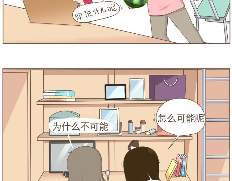 【二】第7话 莫名陷入这种风波-第71话