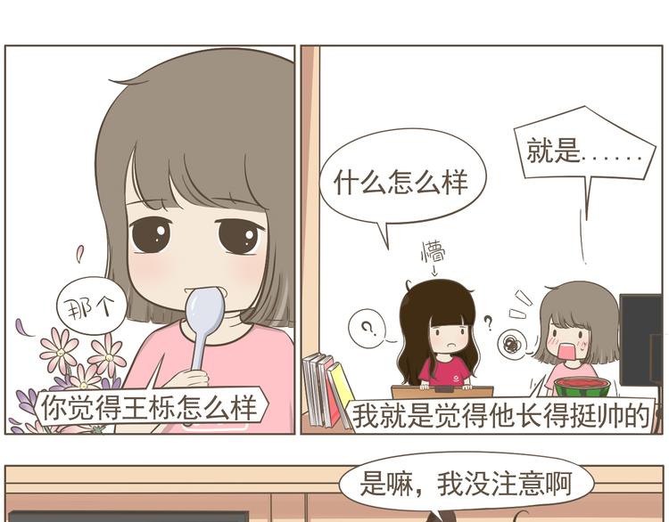 【二】第7话 莫名陷入这种风波-第71话