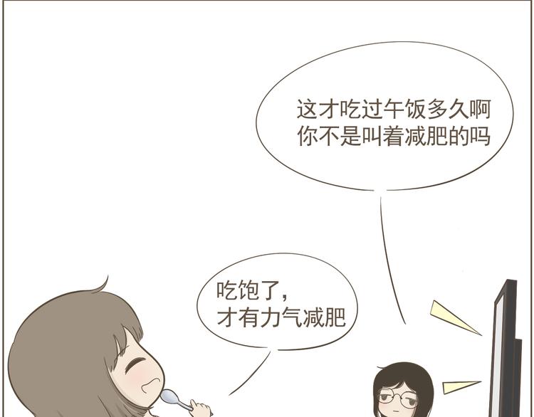【二】第7话 莫名陷入这种风波-第71话
