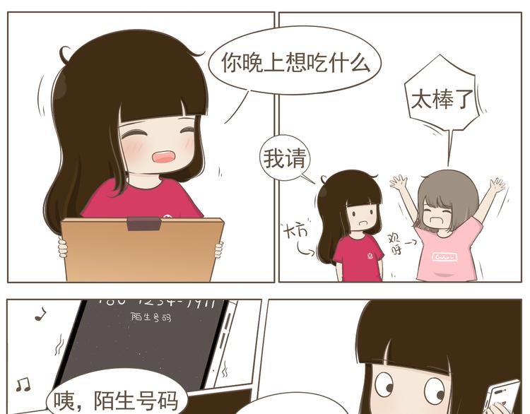 【二】第7话 莫名陷入这种风波-第71话