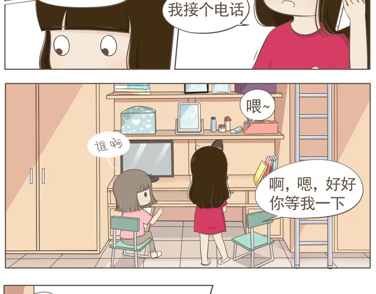 【二】第7话 莫名陷入这种风波-第71话