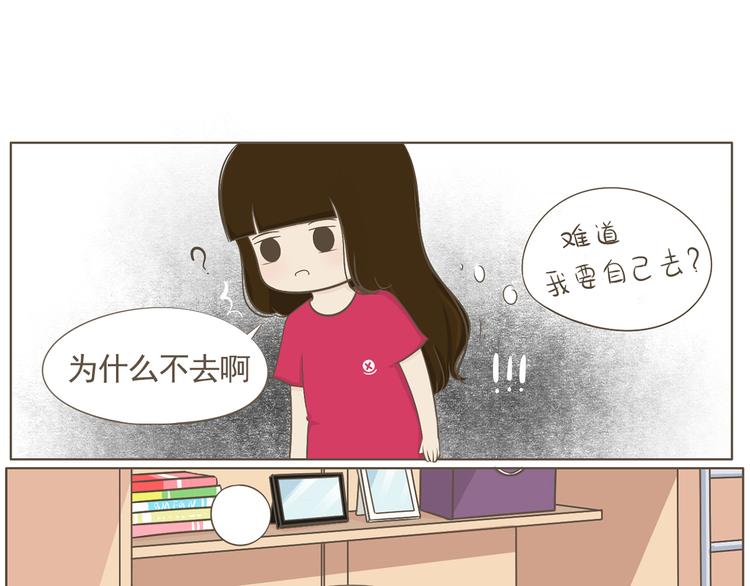 【二】第7话 莫名陷入这种风波-第71话
