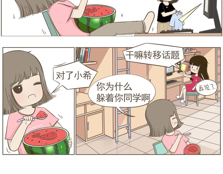 【二】第7话 莫名陷入这种风波-第71话