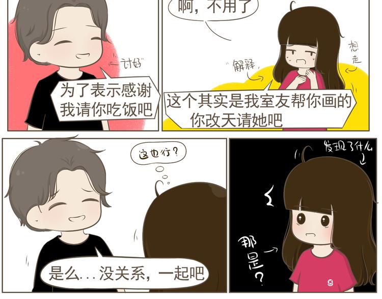 【二】第7话 莫名陷入这种风波-第71话