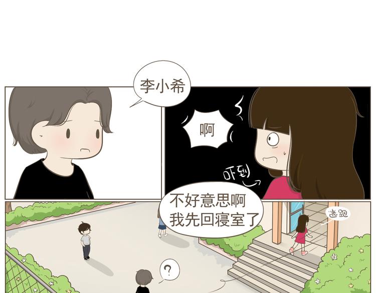 【二】第7话 莫名陷入这种风波-第71话