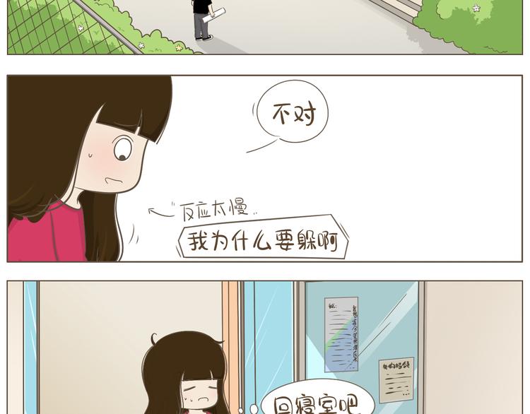 【二】第7话 莫名陷入这种风波-第71话