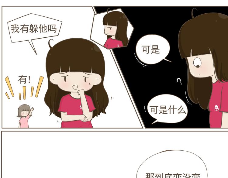 【二】第7话 莫名陷入这种风波-第71话