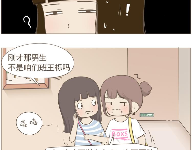 【二】第7话 莫名陷入这种风波-第71话