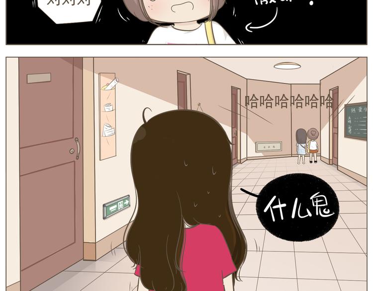 【二】第7话 莫名陷入这种风波-第71话