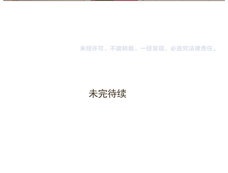 【二】第7话 莫名陷入这种风波-第71话