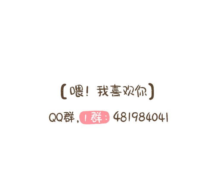 【二】第7话 莫名陷入这种风波-第71话