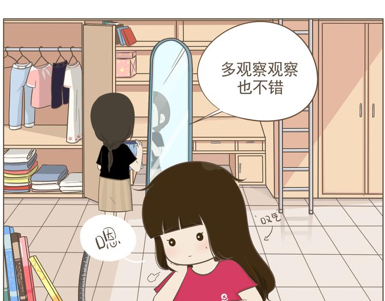 【二】第7话 莫名陷入这种风波-第71话