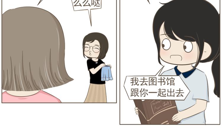 【二】第7话 莫名陷入这种风波-第71话