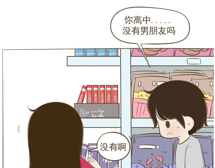 【二】第8话 番外-第73话