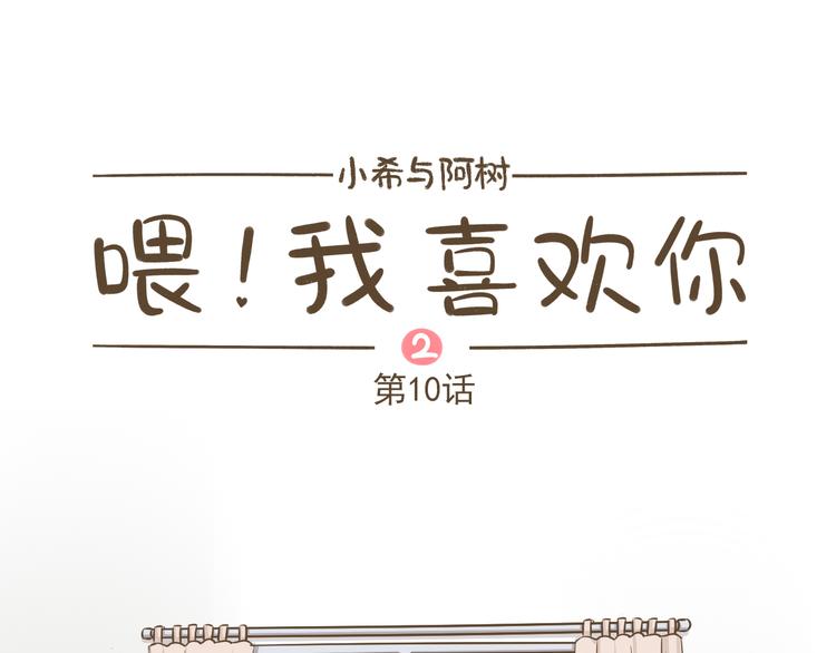 【二】第10话 桃桃的御用垫背-第75话