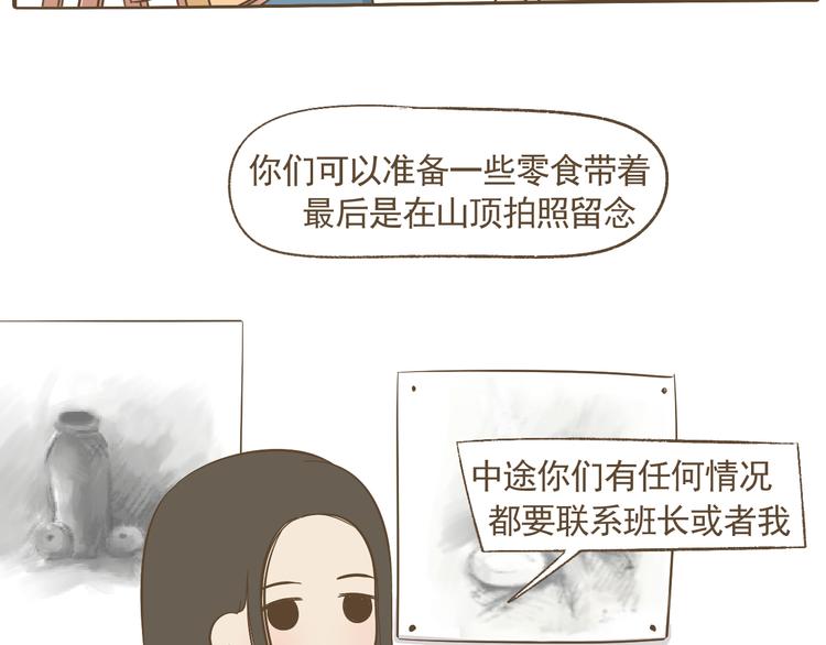 【二】第10话 桃桃的御用垫背-第75话