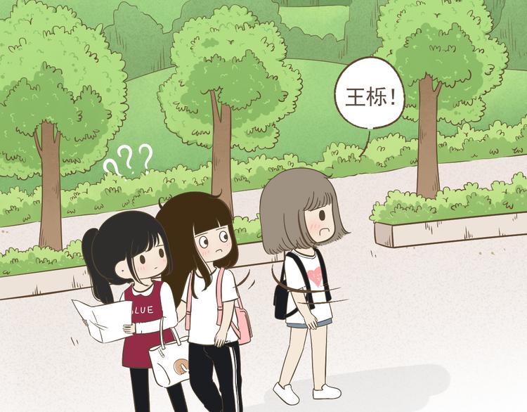 【二】第12话 可以依赖的人？(1/2)-第77话