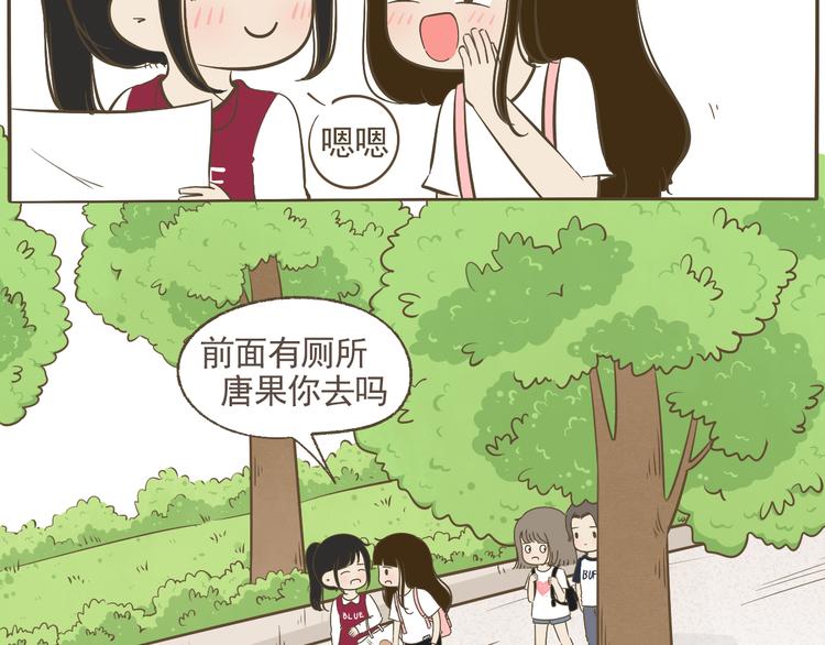 【二】第12话 可以依赖的人？(1/2)-第77话