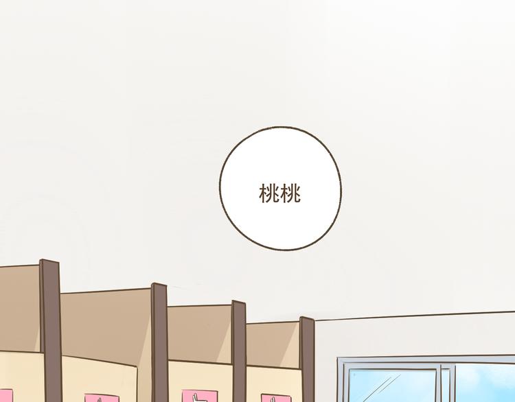 【二】第12话 可以依赖的人？(1/2)-第77话