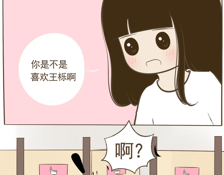 【二】第12话 可以依赖的人？(1/2)-第77话