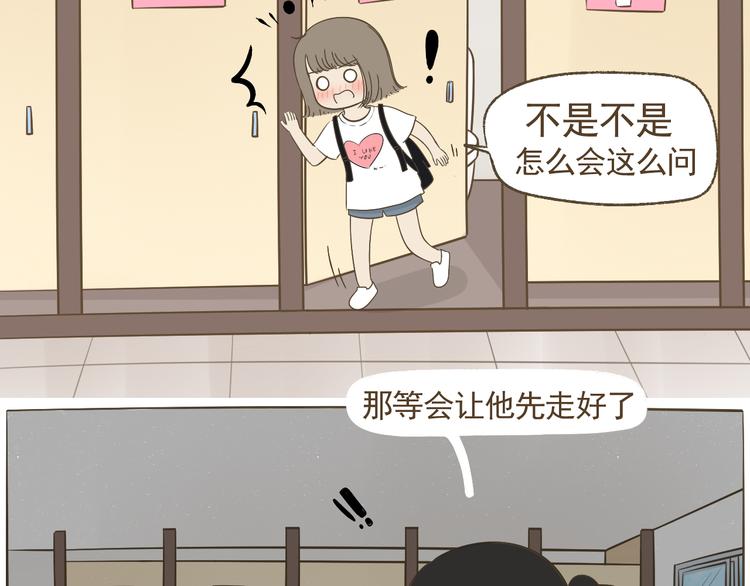 【二】第12话 可以依赖的人？(1/2)-第77话