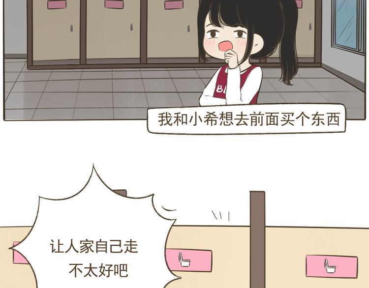 【二】第12话 可以依赖的人？(1/2)-第77话