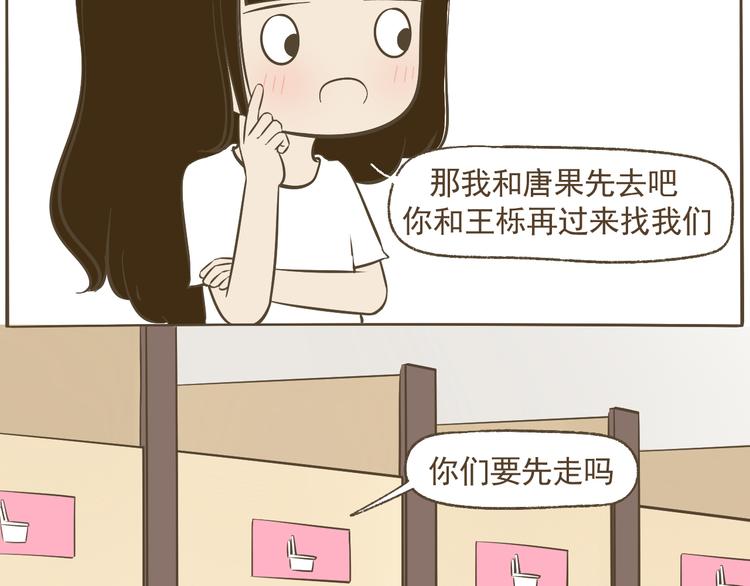 【二】第12话 可以依赖的人？(1/2)-第77话