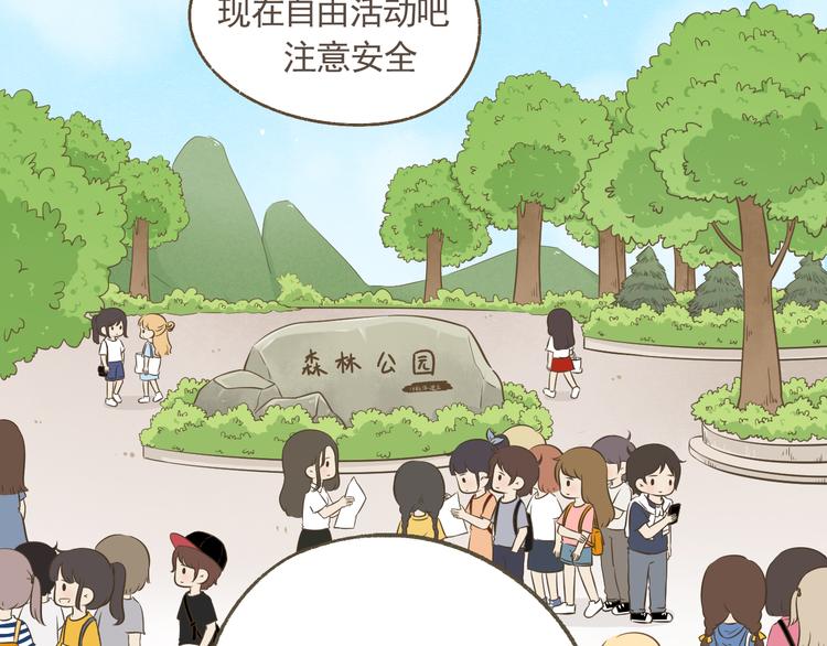 【二】第12话 可以依赖的人？(1/2)-第77话